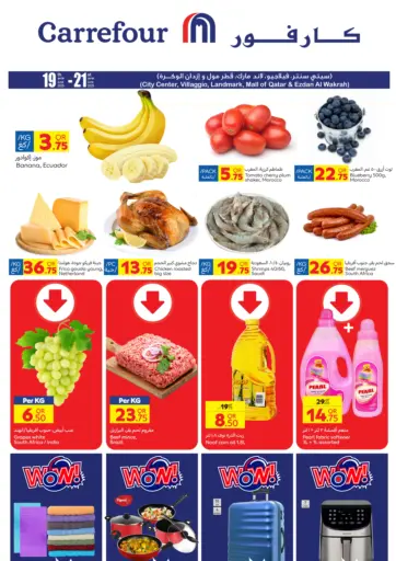 Special Offer من كارفور